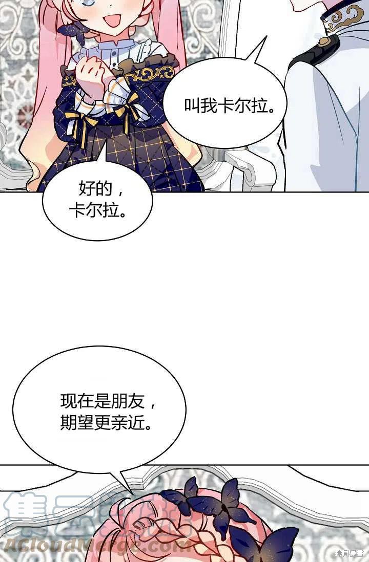 《不熟练的女士》漫画最新章节第15话免费下拉式在线观看章节第【58】张图片