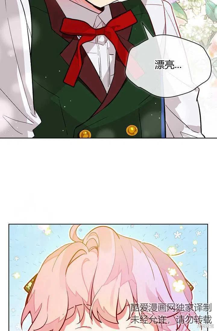 《不熟练的女士》漫画最新章节第7话免费下拉式在线观看章节第【2】张图片