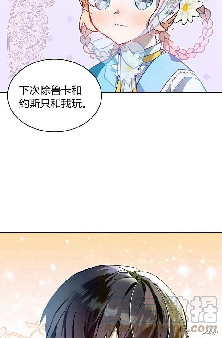 《不熟练的女士》漫画最新章节第23话免费下拉式在线观看章节第【28】张图片