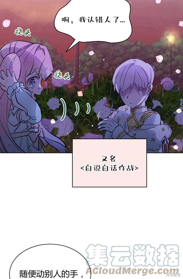 《不熟练的女士》漫画最新章节第13话免费下拉式在线观看章节第【55】张图片