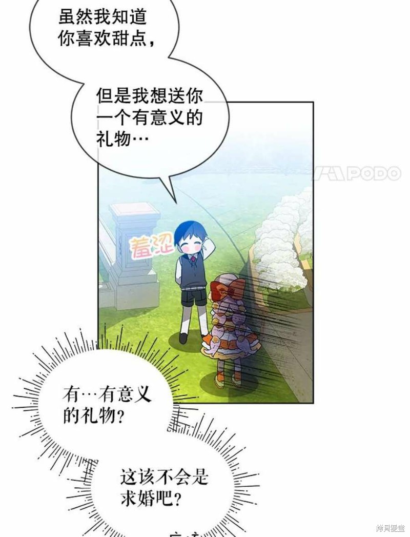 《不熟练的女士》漫画最新章节第27话免费下拉式在线观看章节第【68】张图片