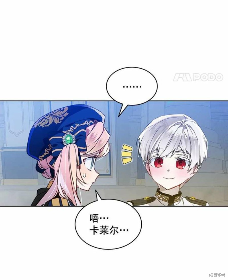 《不熟练的女士》漫画最新章节第25话免费下拉式在线观看章节第【26】张图片