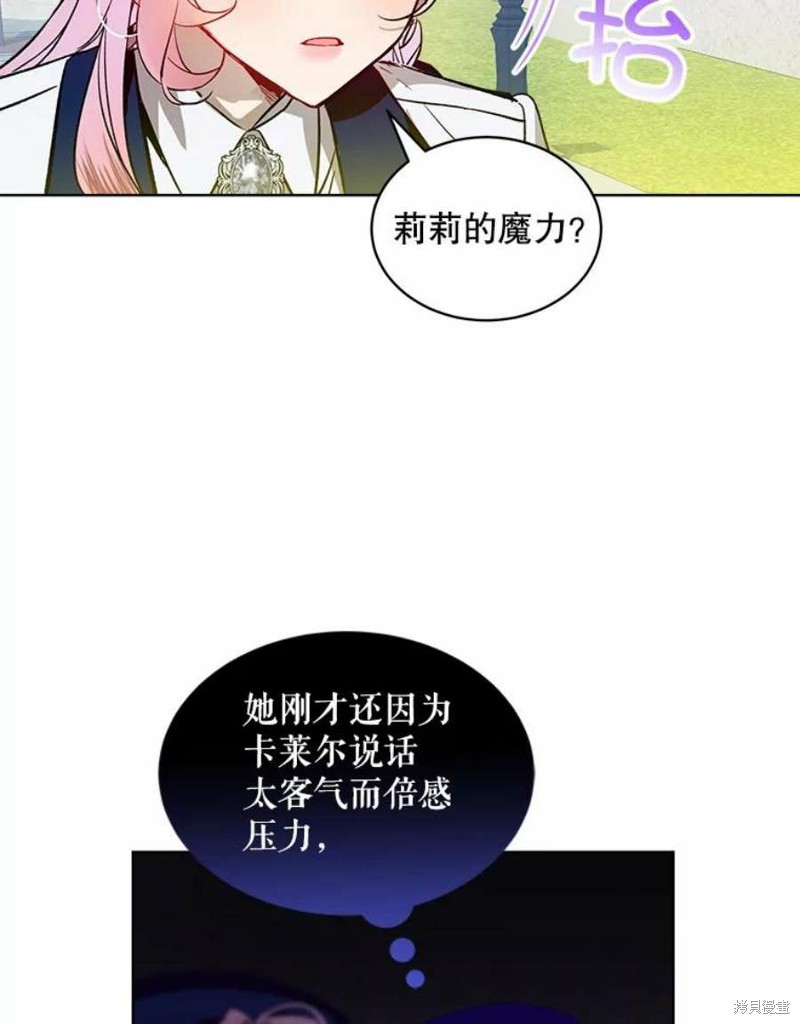 《不熟练的女士》漫画最新章节第26话免费下拉式在线观看章节第【51】张图片