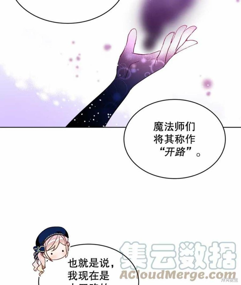 《不熟练的女士》漫画最新章节第25话免费下拉式在线观看章节第【79】张图片