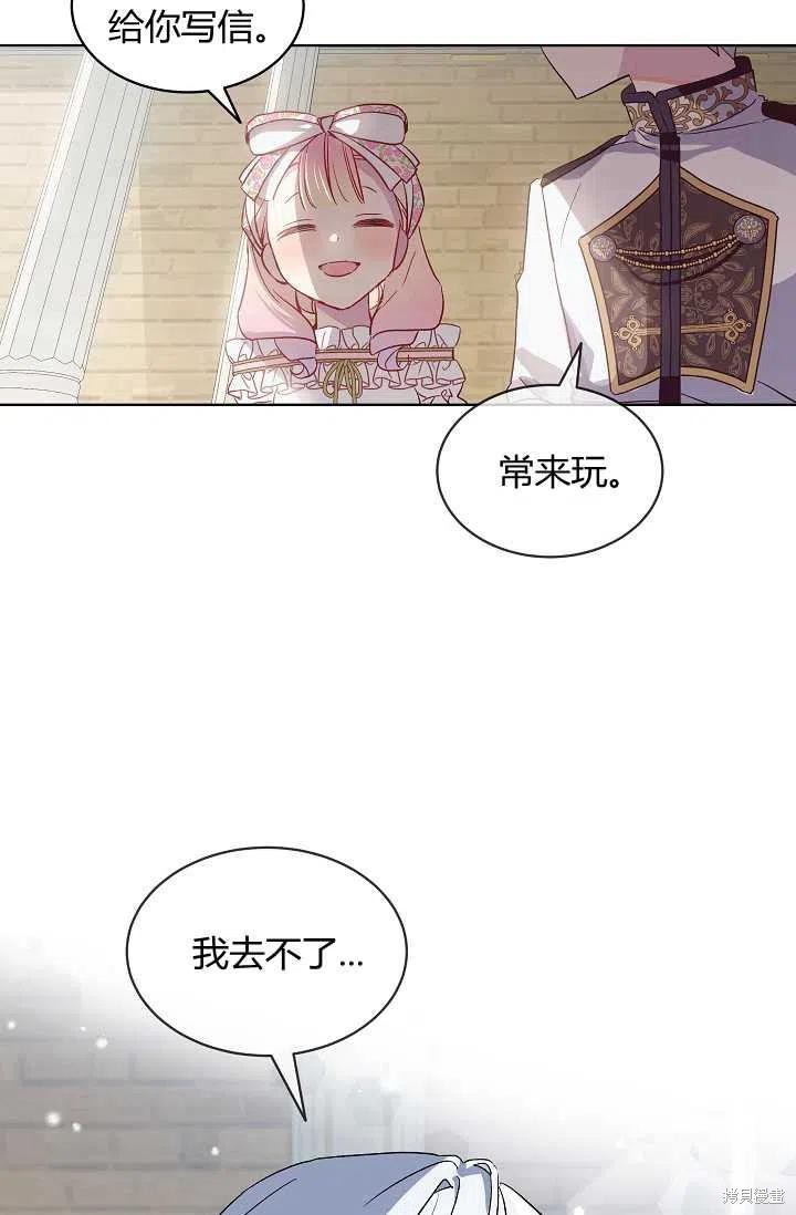 《不熟练的女士》漫画最新章节第21话免费下拉式在线观看章节第【51】张图片