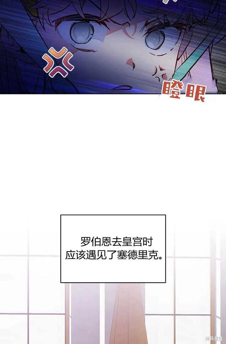 《不熟练的女士》漫画最新章节第17话免费下拉式在线观看章节第【62】张图片