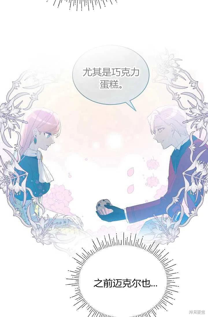 《不熟练的女士》漫画最新章节第23话免费下拉式在线观看章节第【45】张图片