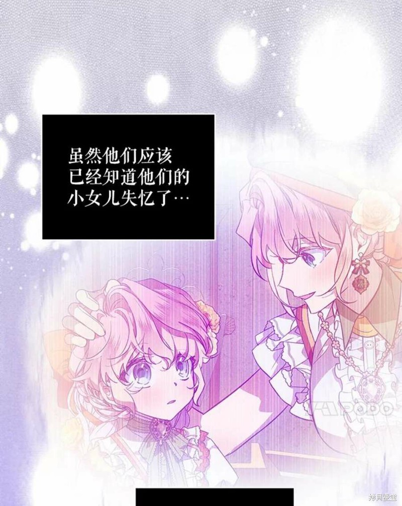 《不熟练的女士》漫画最新章节第30话免费下拉式在线观看章节第【72】张图片