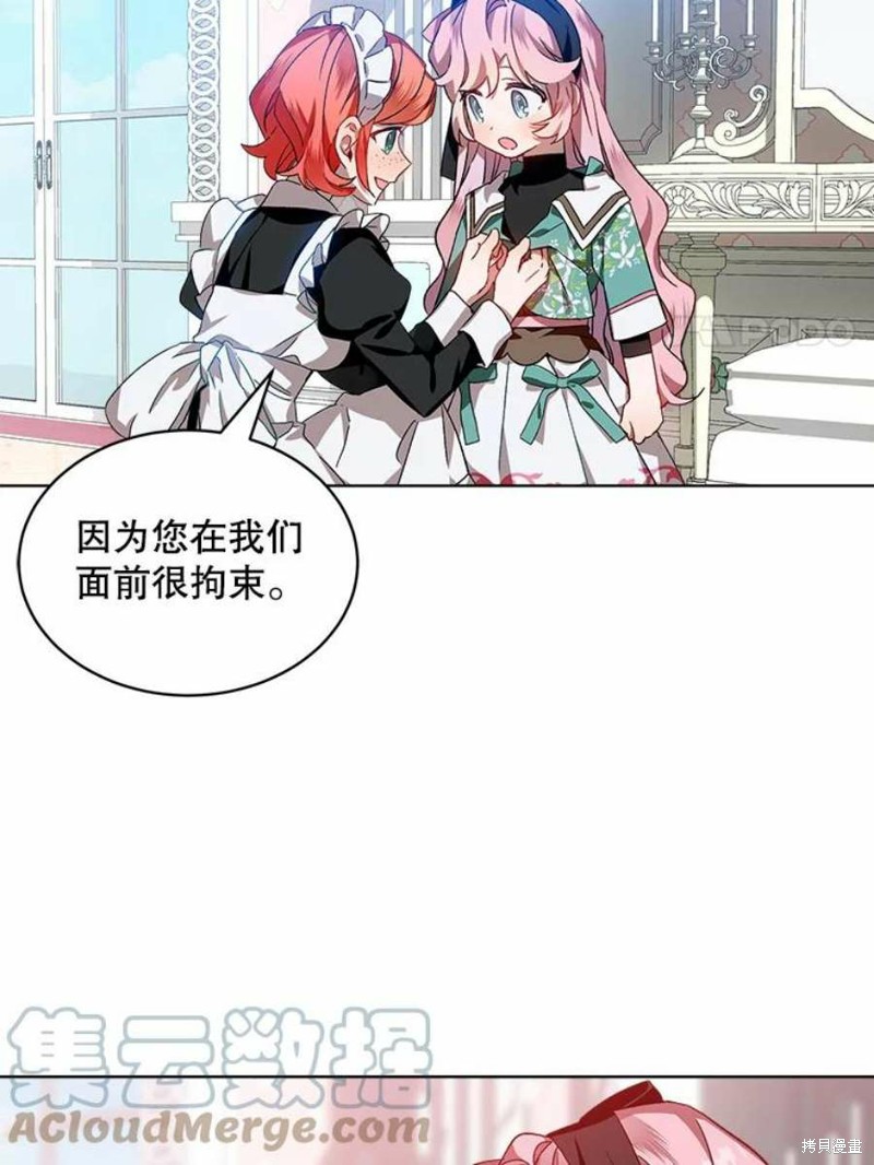 《不熟练的女士》漫画最新章节第30话免费下拉式在线观看章节第【79】张图片