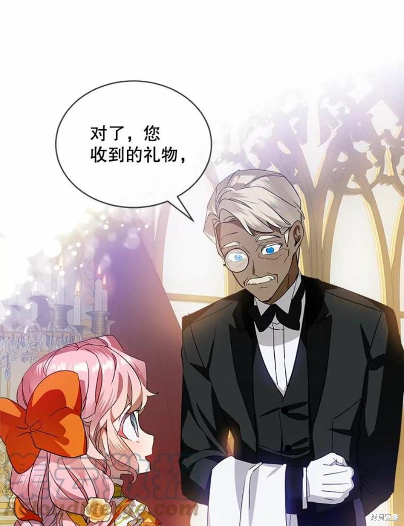 《不熟练的女士》漫画最新章节第30话免费下拉式在线观看章节第【43】张图片