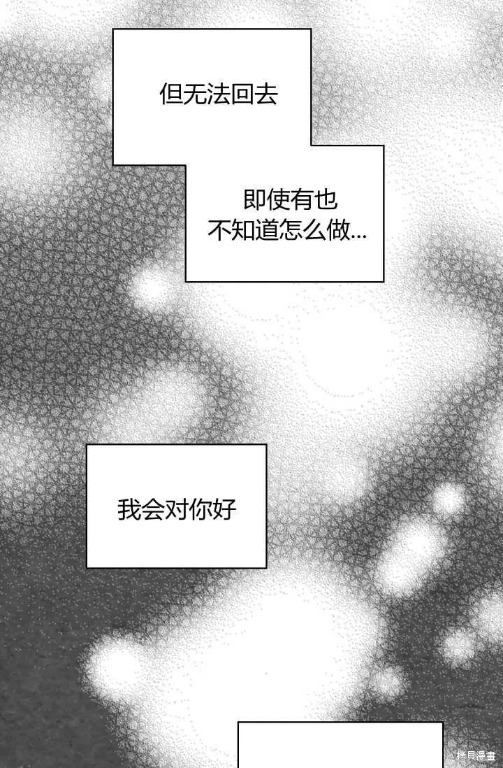 《不熟练的女士》漫画最新章节第10话免费下拉式在线观看章节第【8】张图片