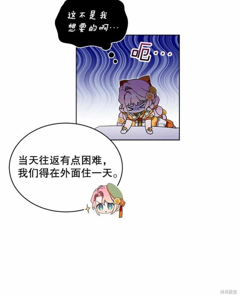 《不熟练的女士》漫画最新章节第28话免费下拉式在线观看章节第【17】张图片