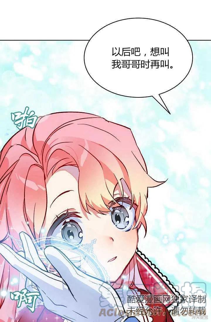 《不熟练的女士》漫画最新章节第16话免费下拉式在线观看章节第【34】张图片