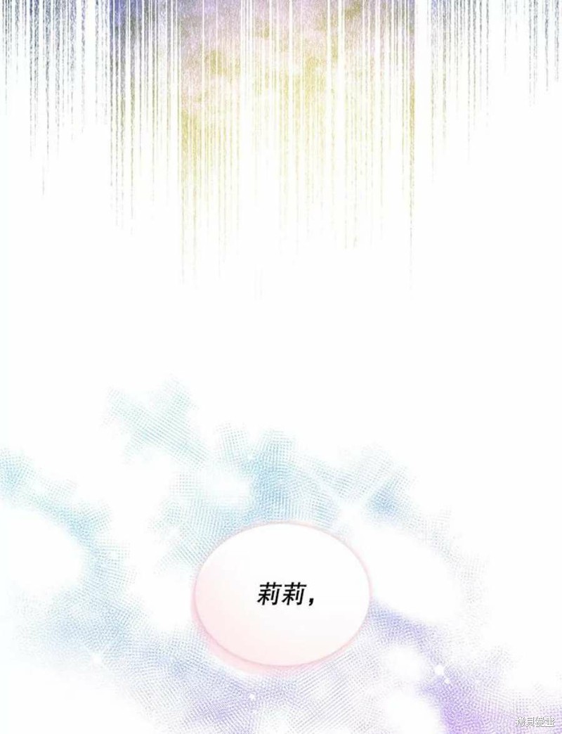 《不熟练的女士》漫画最新章节第29话免费下拉式在线观看章节第【23】张图片