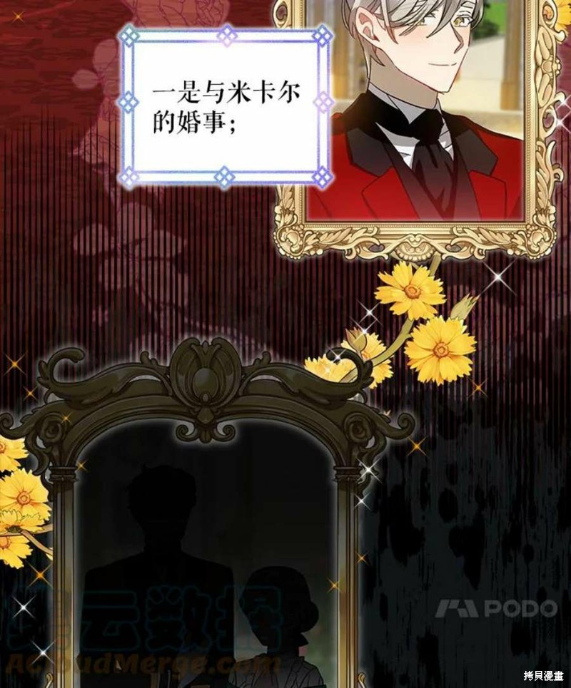 《不熟练的女士》漫画最新章节第30话免费下拉式在线观看章节第【55】张图片