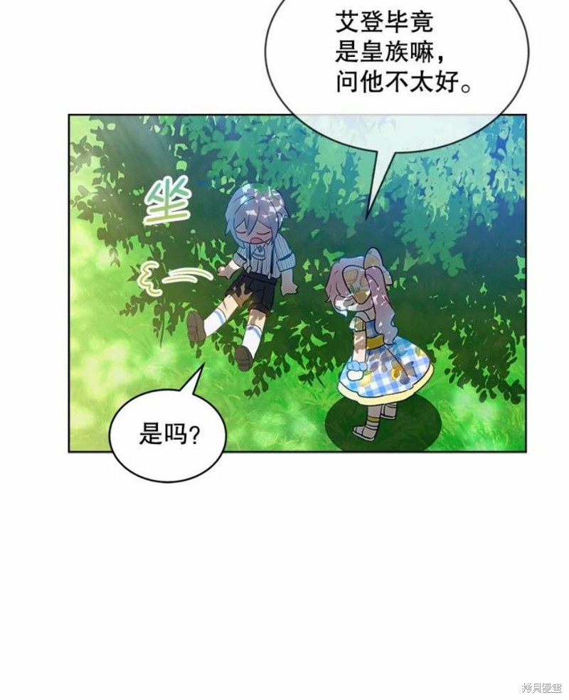 《不熟练的女士》漫画最新章节第26话免费下拉式在线观看章节第【80】张图片