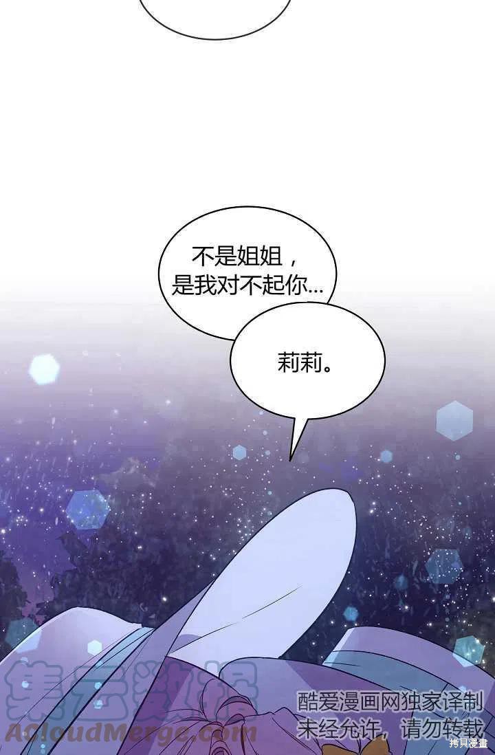 《不熟练的女士》漫画最新章节第18话免费下拉式在线观看章节第【40】张图片