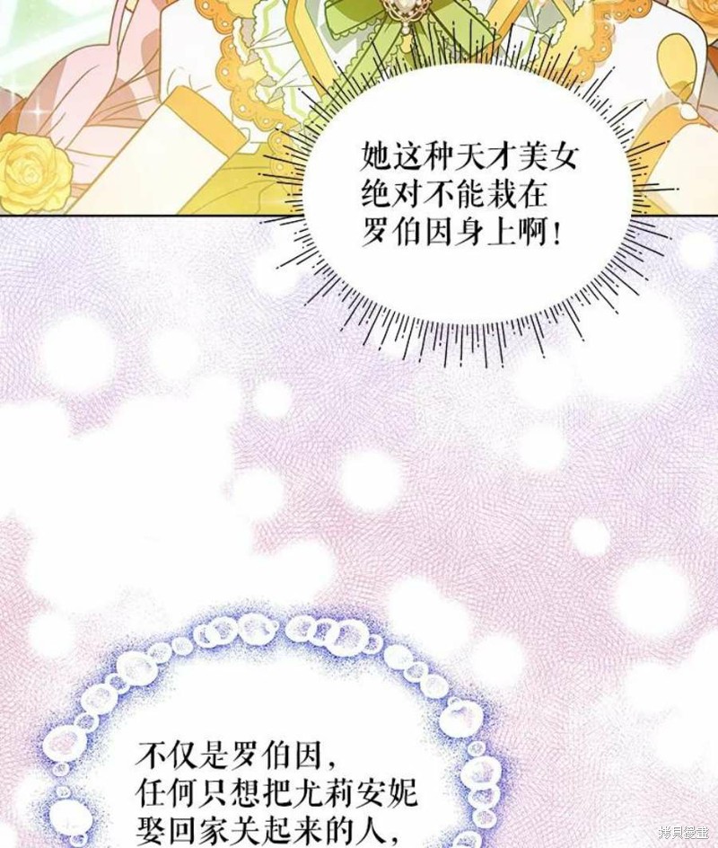 《不熟练的女士》漫画最新章节第28话免费下拉式在线观看章节第【54】张图片