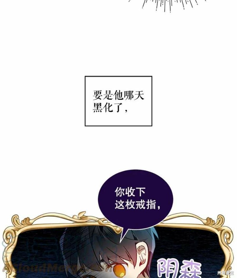 《不熟练的女士》漫画最新章节第27话免费下拉式在线观看章节第【73】张图片