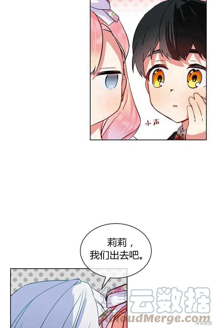 《不熟练的女士》漫画最新章节第21话免费下拉式在线观看章节第【13】张图片