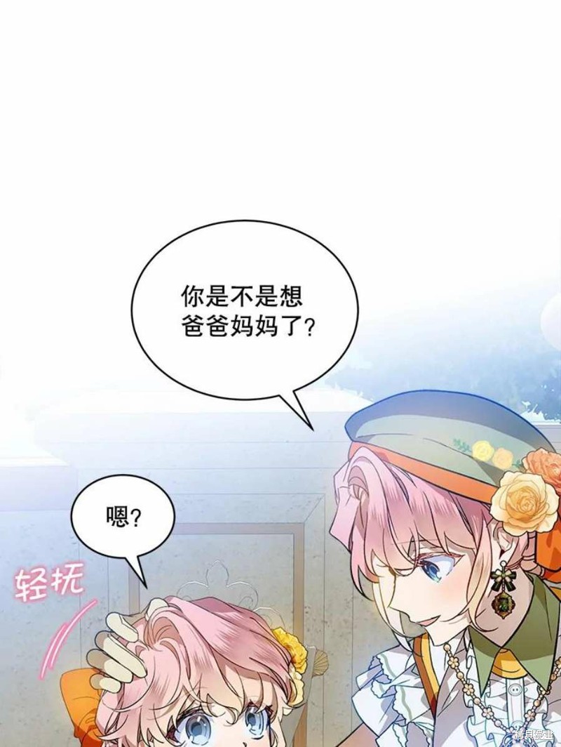 《不熟练的女士》漫画最新章节第27话免费下拉式在线观看章节第【86】张图片