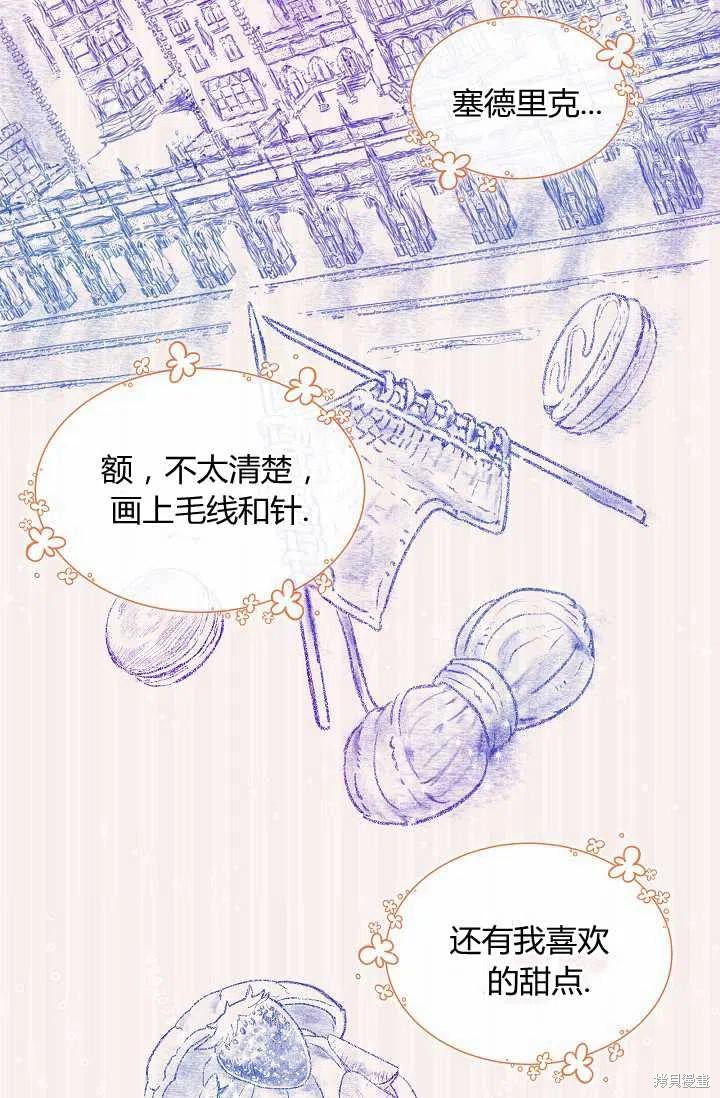 《不熟练的女士》漫画最新章节第10话免费下拉式在线观看章节第【21】张图片