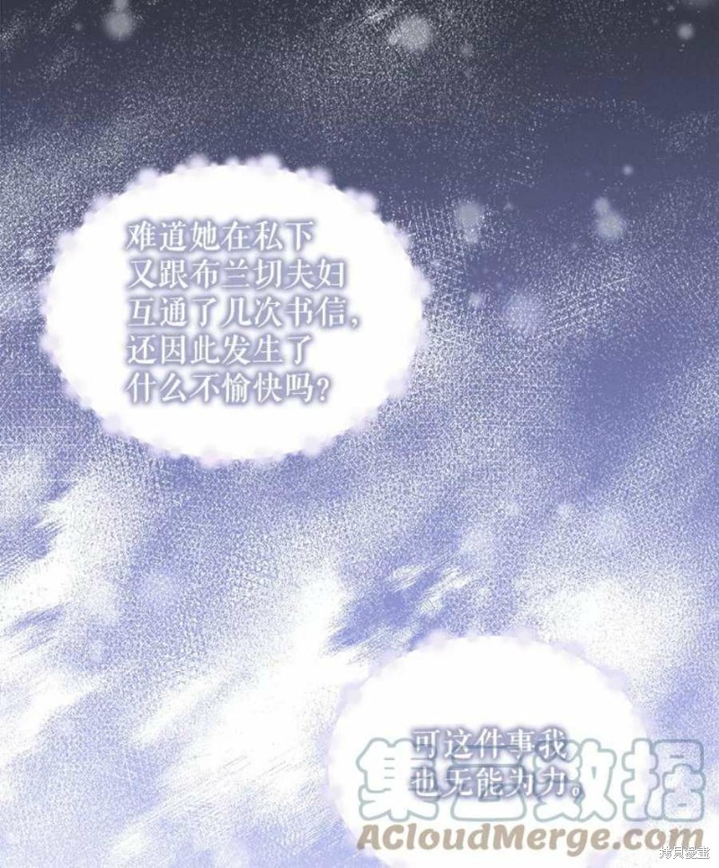 《不熟练的女士》漫画最新章节第30话免费下拉式在线观看章节第【58】张图片