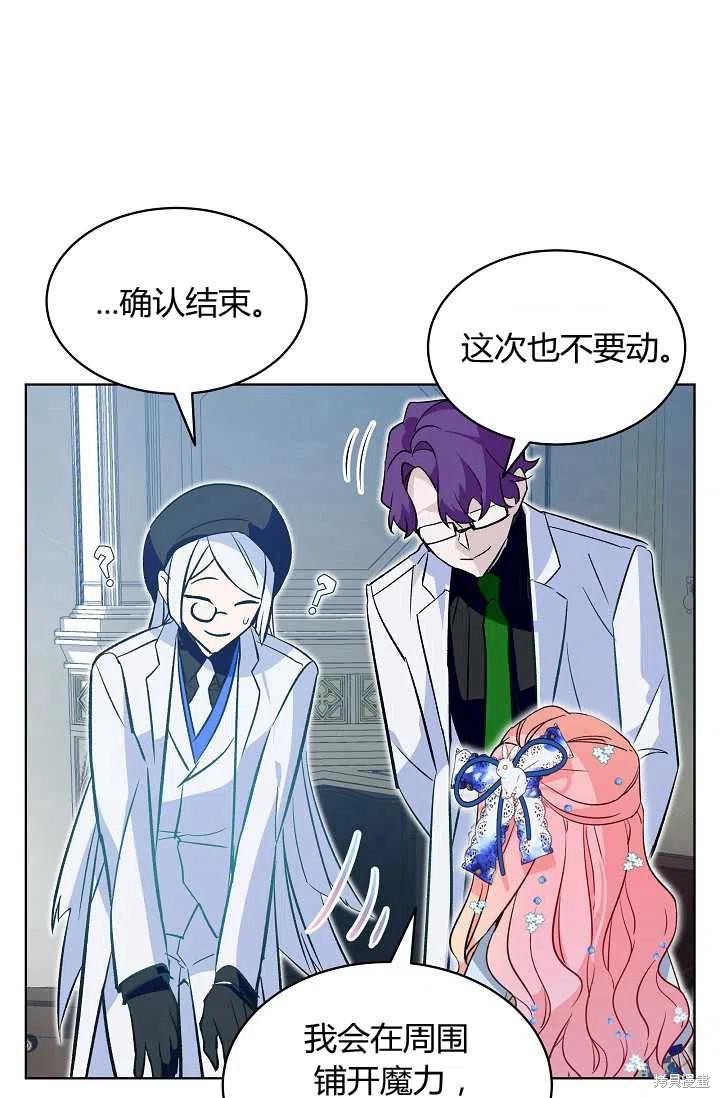 《不熟练的女士》漫画最新章节第19话免费下拉式在线观看章节第【62】张图片