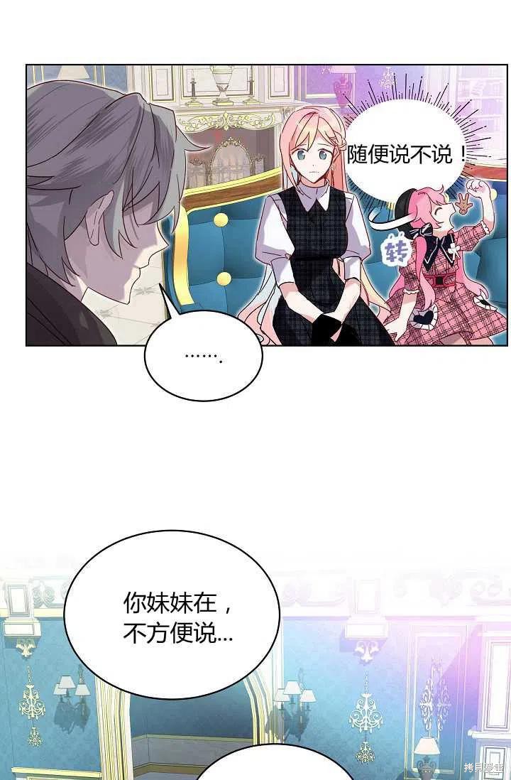 《不熟练的女士》漫画最新章节第1话免费下拉式在线观看章节第【27】张图片