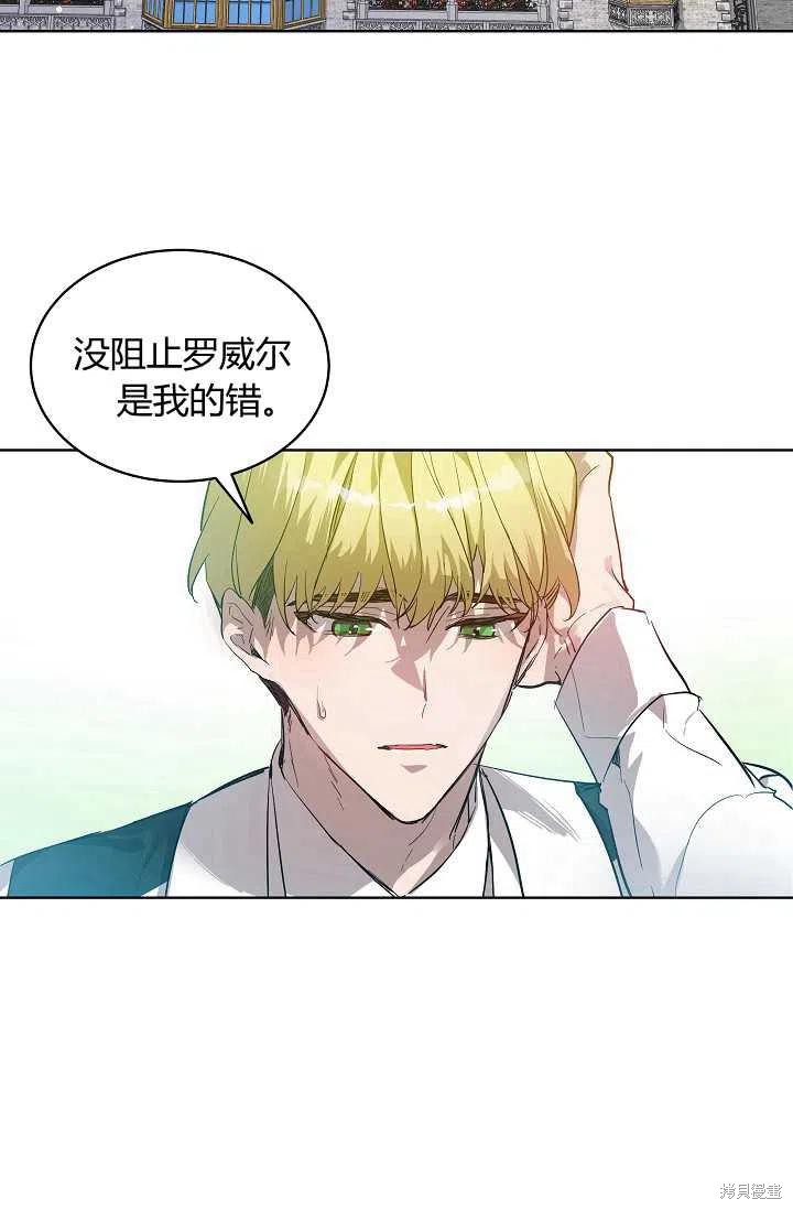 《不熟练的女士》漫画最新章节第3话免费下拉式在线观看章节第【17】张图片