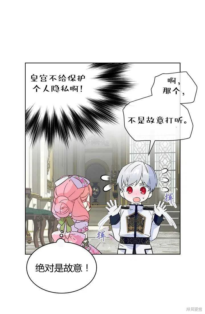 《不熟练的女士》漫画最新章节第20话免费下拉式在线观看章节第【65】张图片