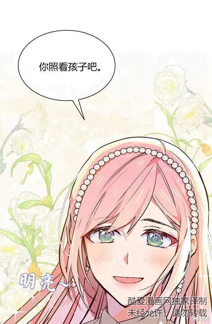 《不熟练的女士》漫画最新章节第11话免费下拉式在线观看章节第【20】张图片