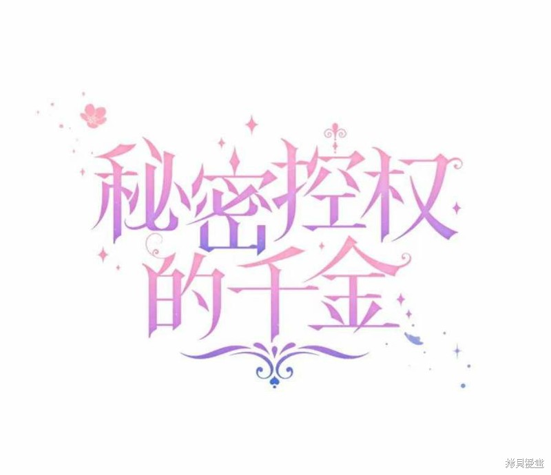 《不熟练的女士》漫画最新章节第27话免费下拉式在线观看章节第【21】张图片