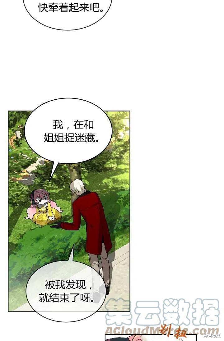 《不熟练的女士》漫画最新章节第2话免费下拉式在线观看章节第【7】张图片