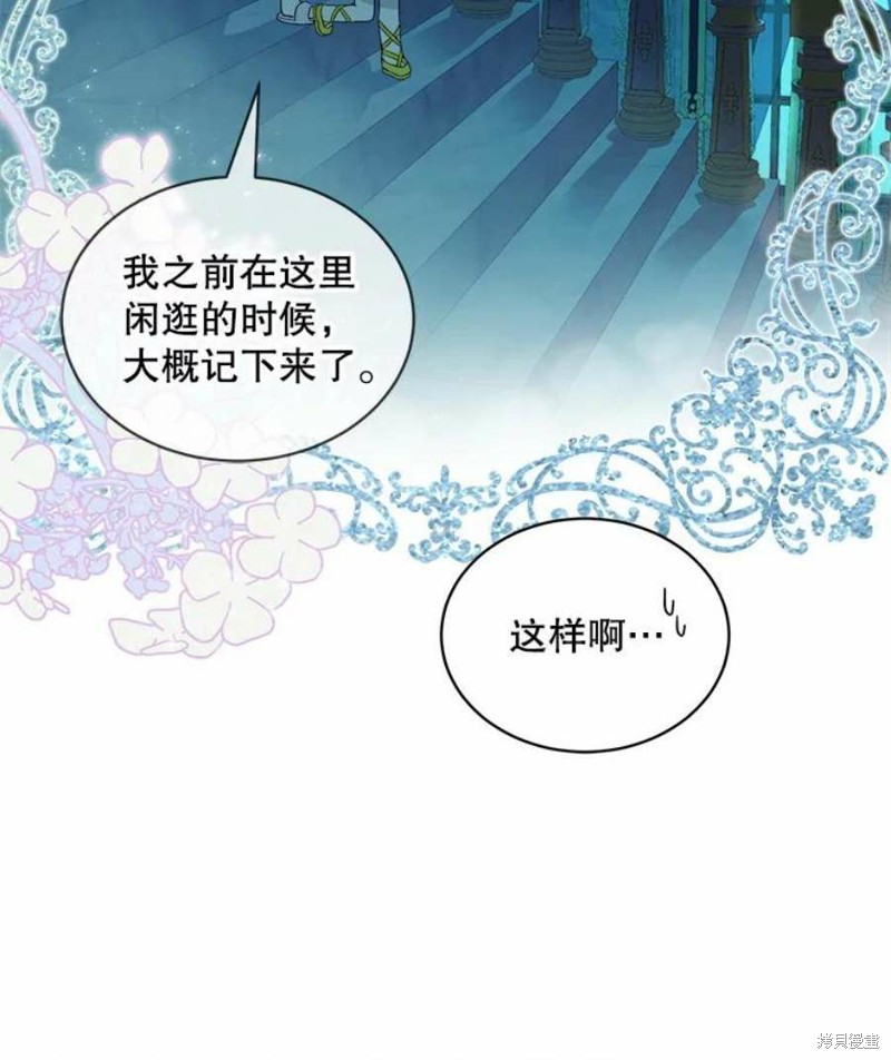 《不熟练的女士》漫画最新章节第29话免费下拉式在线观看章节第【56】张图片