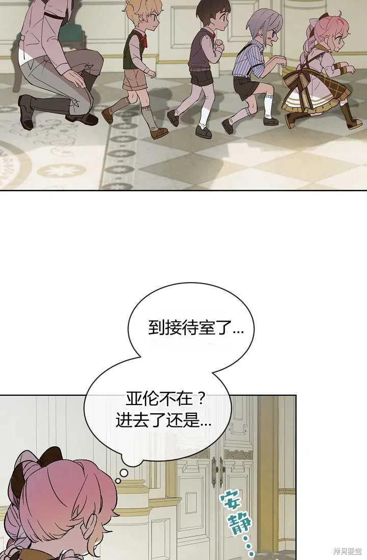 《不熟练的女士》漫画最新章节第11话免费下拉式在线观看章节第【41】张图片