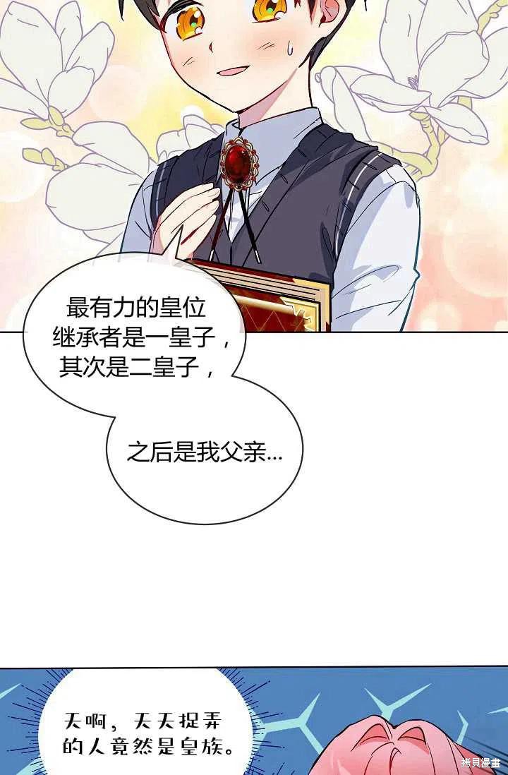 《不熟练的女士》漫画最新章节第15话免费下拉式在线观看章节第【12】张图片