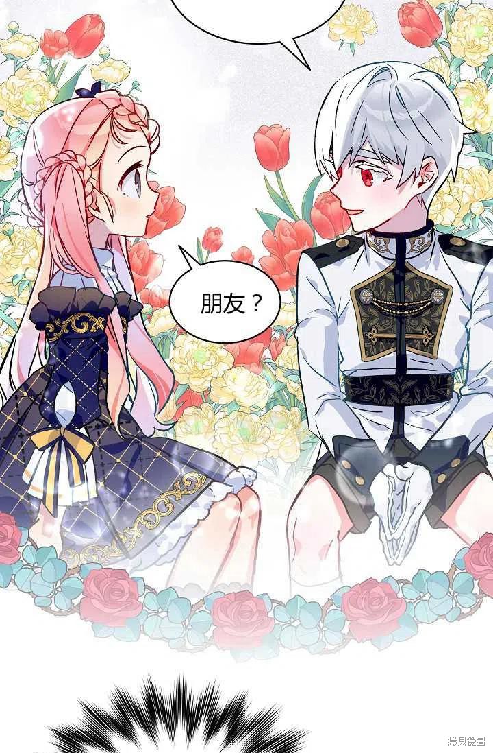 《不熟练的女士》漫画最新章节第15话免费下拉式在线观看章节第【53】张图片