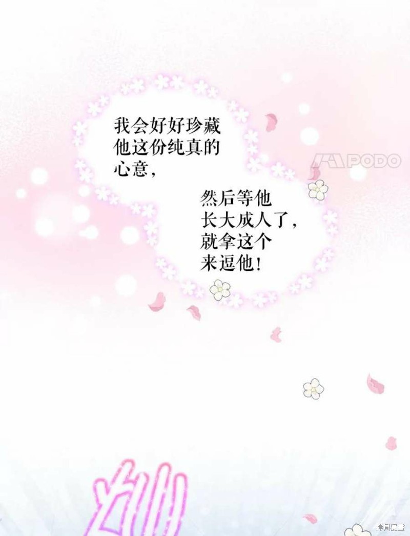 《不熟练的女士》漫画最新章节第27话免费下拉式在线观看章节第【48】张图片