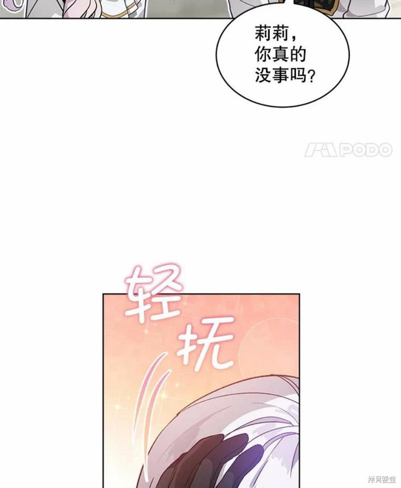 《不熟练的女士》漫画最新章节第25话免费下拉式在线观看章节第【12】张图片