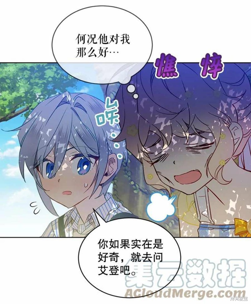 《不熟练的女士》漫画最新章节第26话免费下拉式在线观看章节第【85】张图片