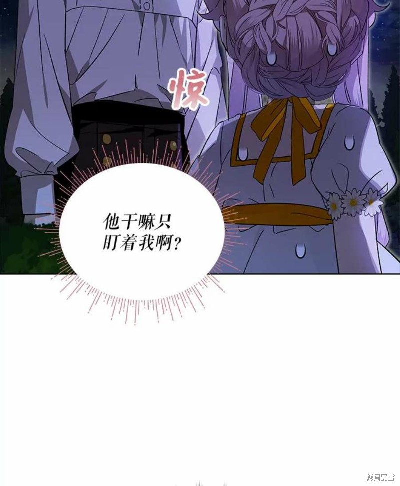 《不熟练的女士》漫画最新章节第30话免费下拉式在线观看章节第【24】张图片