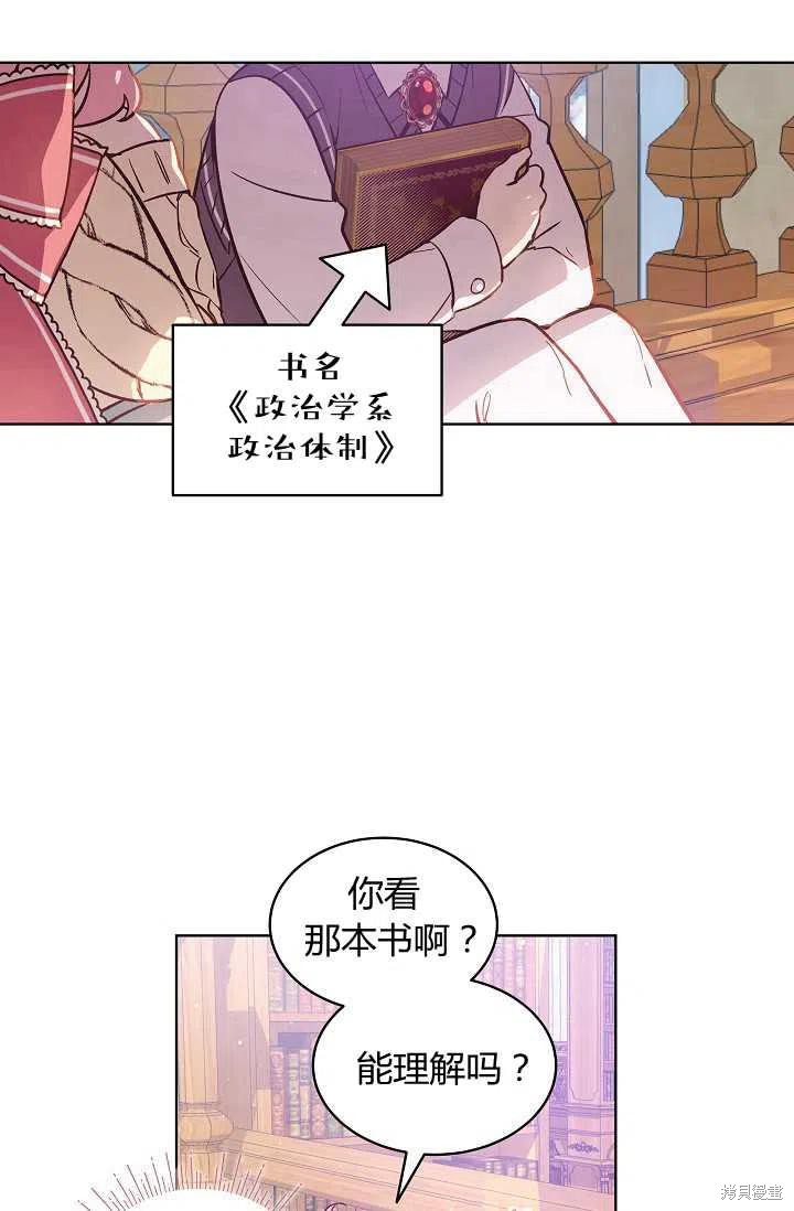 《不熟练的女士》漫画最新章节第9话免费下拉式在线观看章节第【24】张图片