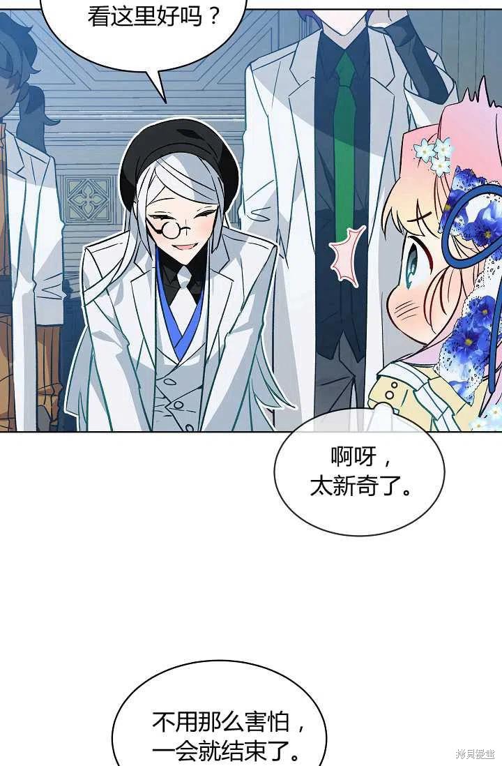 《不熟练的女士》漫画最新章节第19话免费下拉式在线观看章节第【54】张图片