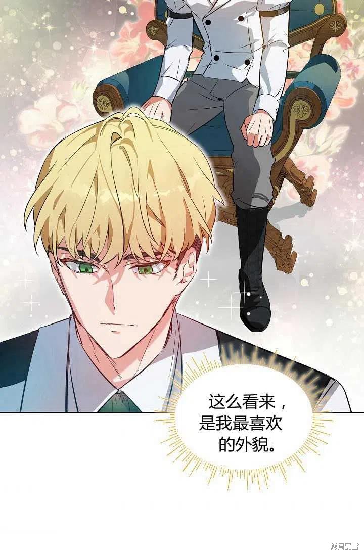 《不熟练的女士》漫画最新章节第3话免费下拉式在线观看章节第【47】张图片