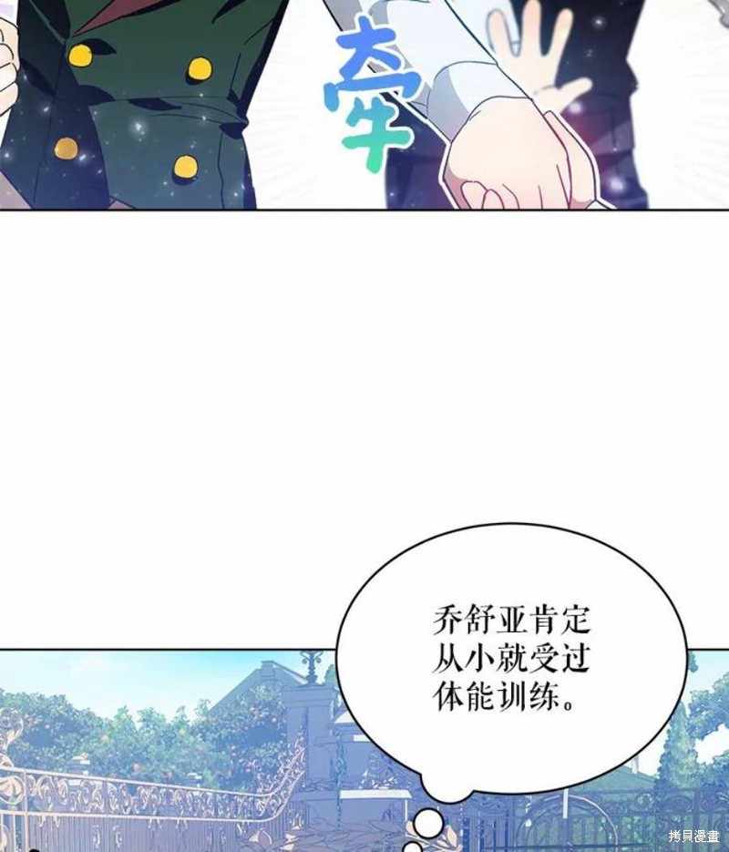 《不熟练的女士》漫画最新章节第28话免费下拉式在线观看章节第【41】张图片