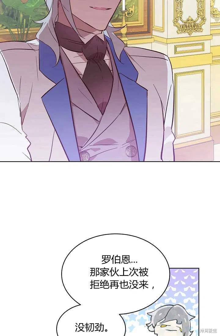 《不熟练的女士》漫画最新章节第10话免费下拉式在线观看章节第【50】张图片