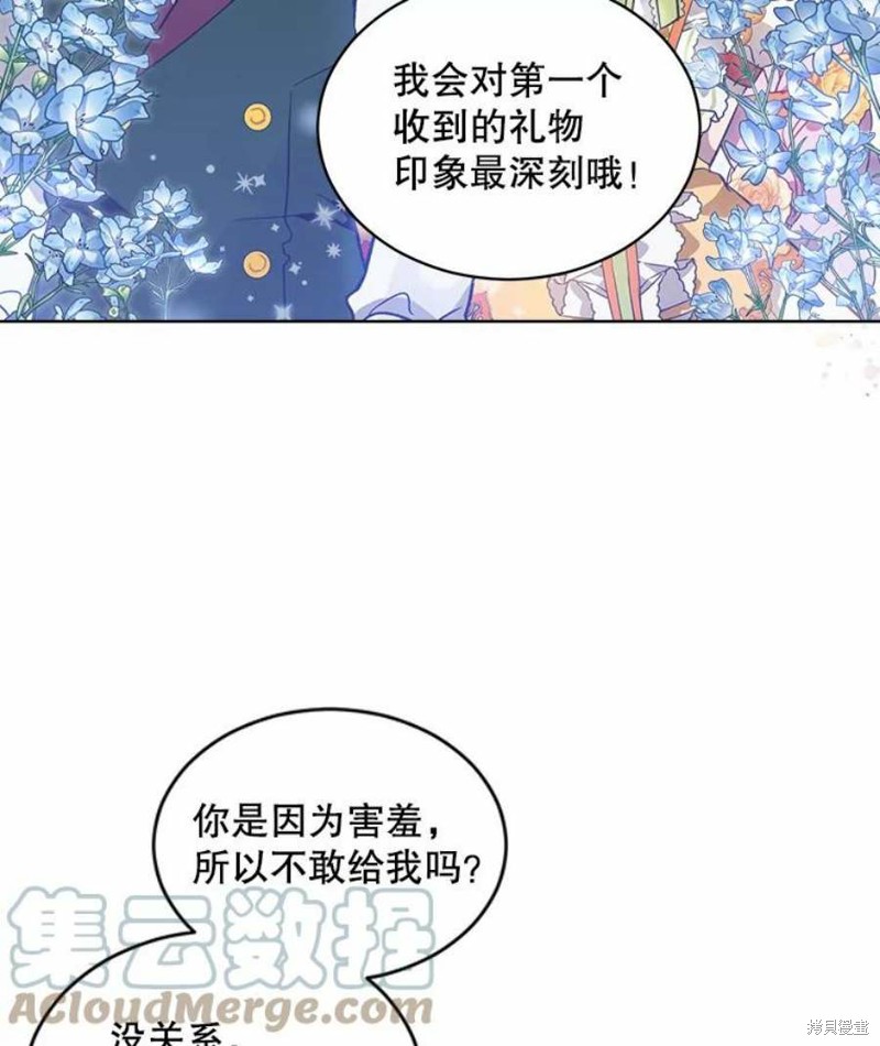 《不熟练的女士》漫画最新章节第27话免费下拉式在线观看章节第【43】张图片