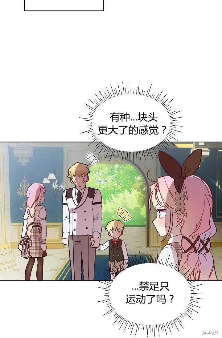 《不熟练的女士》漫画最新章节第18话免费下拉式在线观看章节第【60】张图片