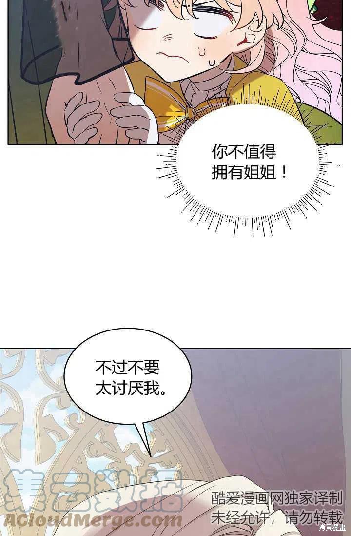 《不熟练的女士》漫画最新章节第5话免费下拉式在线观看章节第【28】张图片